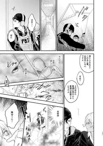 [hevano (Oshinko)] many many thanks (Meitantei Conan) [Digital]