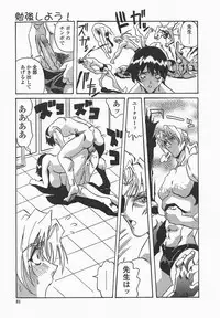 [necoJET] Benkyou Shiyou! - Let's Study!