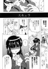 [Gorgeous Takarada] Alice Breaker