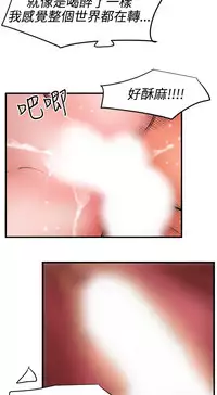 Desire King 欲求王 Ch.41~49 [Chinese]