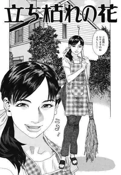 Moujhu - Bête Obscène