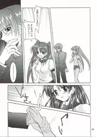 (C68) [PLUM (Kanna)] Abareneko no Shitsukekata 2 (ToHeart2)