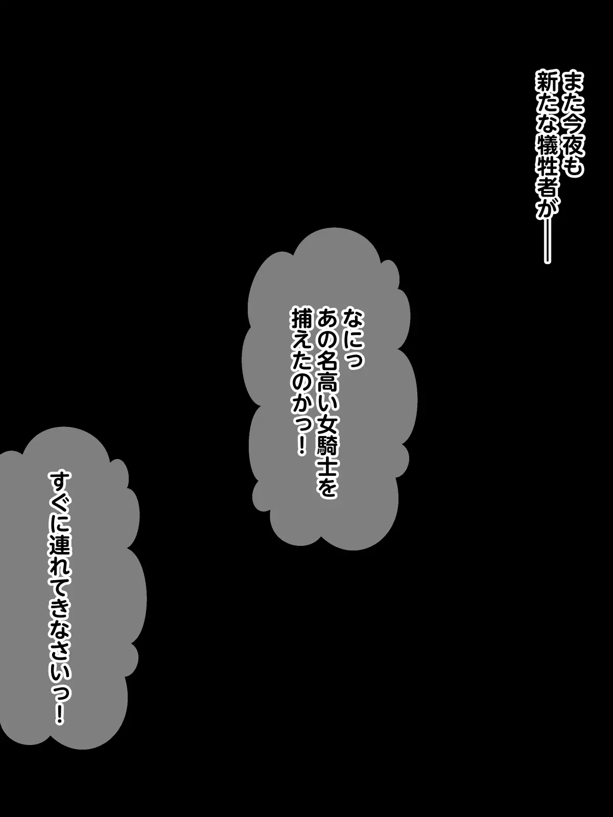 The darkest night hentai ryoshu ni torae rareta onnatachi ga ukeru kairaku chokyo burigitte merufieren no baai