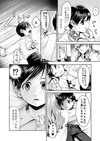 [Nangokumajishiba] Fushisha no Shounen to Sono Hogosha no Yuganda Seikatsu no Hanashi (BACCANO!)