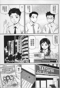 [Anzaki Moral] Onnanoko ga Oshieru Kimochiii Namahonban [Chinese]