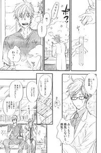 (SUPERKansai20) [ciao,baby (Miike)] Uchuu Hikouron to Koi no Hakkaten (Free!)