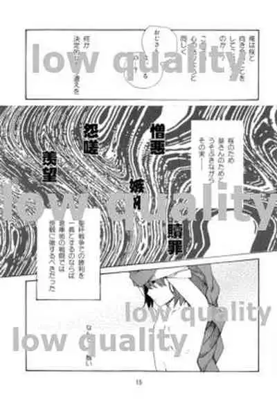 (C81) [Nankotsu Age Rice (kyo1)] Yawaraka na Kizuato (Fate/Zero)