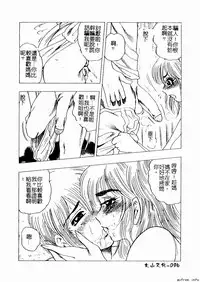 [Anthology] Kyoudai Renka 4 [Chinese] [Incomplete]