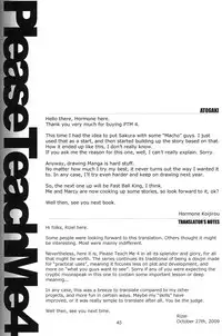 (C59) [Chokudoukan (Hormone Koijirou, Marcy Dog)] Please Teach Me 4 (Cardcaptor Sakura) [English] [Rizel]