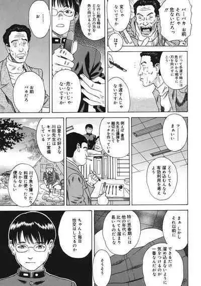 Moujhu - Bête Obscène