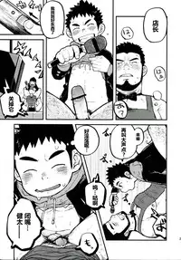 (C83) [Kokoro Kanzume (Korosuke)] LOVE ME SONG ME [Chinese] [黑夜汉化组]