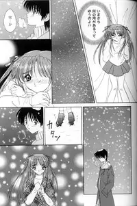 (C53) [LIPSTAR (Morisaki Tirol)] Snowdrop (Sentimental Graffiti)