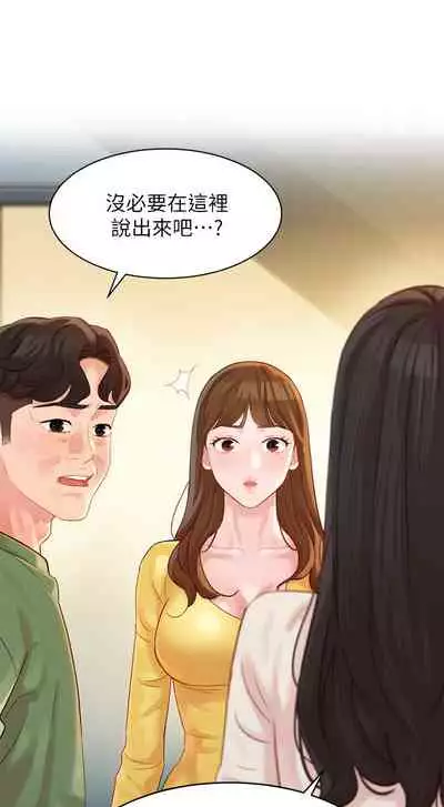 女神寫真 26-27話