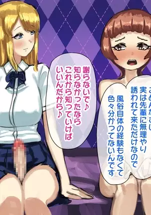 - dōtei dōgan shakaijin no hatsu futanari M seikan