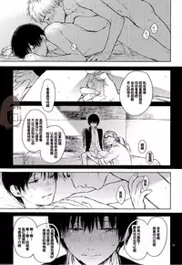 [mow (Kaji)] Seinen H Seinen K (Tokyo Ghoul) [Chinese]