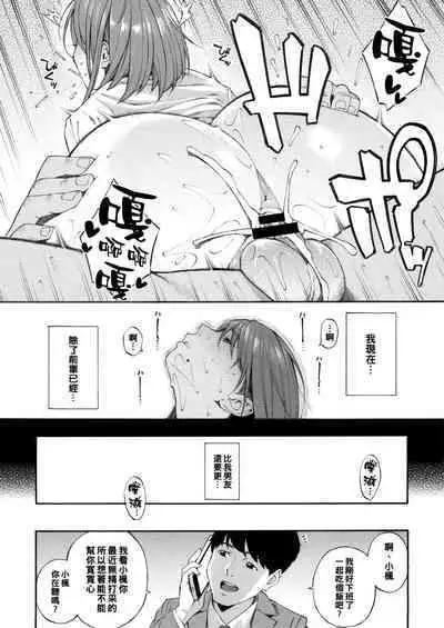 [Fetishism Pocket (Zonda)] Izon (Etsuraku Henge -Karada to Kokoro, Someagete-) [Chinese] [Digital]