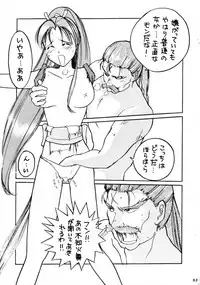 (C45) [D.D.GAPS (various)] HG Vol.1 Samurai Nihondai Katsugeki (Samurai Spirits)