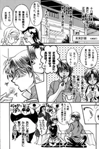 (C88) [M-FREE (Morisaki Yoshino)] Bukiyou Lovers (Ranma 1/2)