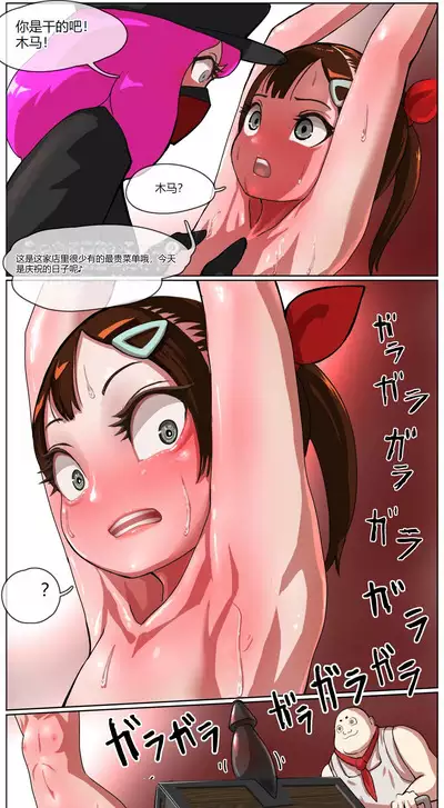 Okane Hoshisa ni Ayashii Beit ni Oubo Shita Mesugaki ga Kousoku Sarete Oozei no Hito no Mae de Renzoku Zecchou Saserareru Hanashi