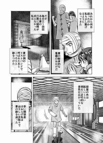 [Ufufu Enterprise (Hicoromo Kyouichi)] BEYOND ~ Aisubeki Kanata no Hitobito 1~10