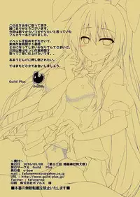 [Guild Plus (O-bow)] Udonge no Seikatsu Jijou (Touhou Project) [Chinese] [oo君個人漢化] [Digital]