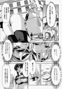 [Tikuma Jukou, Sukesaburou] Kurobara no Kishi ～Seitei Rosa～