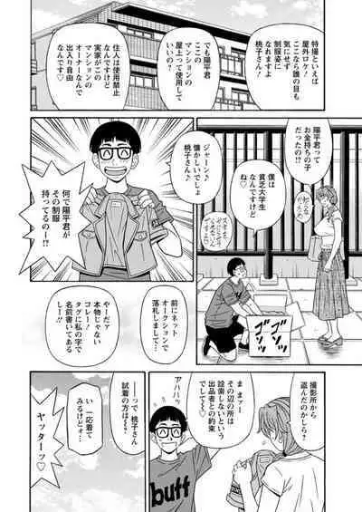 Shuugou seyo! Drift V