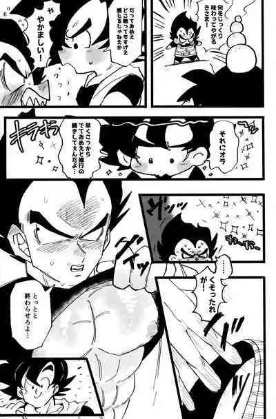 Sentoufuku o Nugasanaide