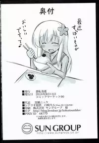 (C90) [Akuten Soushin (Kokutou Nikke)] Kanmusu Chakunin Zenya Ro-gou Yokujou Rinkan (Kantai Collection -KanColle-)