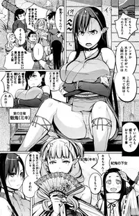 COMIC Shitsurakuten 2016-06