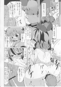 [Mada Nan'nimo Kimatte nai (53)] Tora Anal ni Irazunba Naz mo Yaru (Touhou Project)