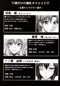 (C73) [Insert (KEN)] Boku dake no Bakunyuu Onamaid -Uwaki hen- | My Personal Big Breasted Masturbation Maid -Flirtation Chapter- [English] [Saha]