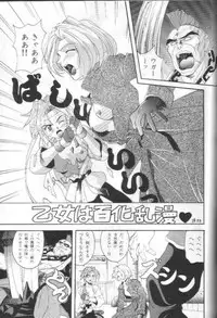 [Furaipan Daimaou (Chouchin Ankou)] Teigekijou Ouka Ryouran (Sakura Taisen)