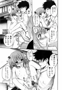 Jun-ai Kajitsu 2008-05