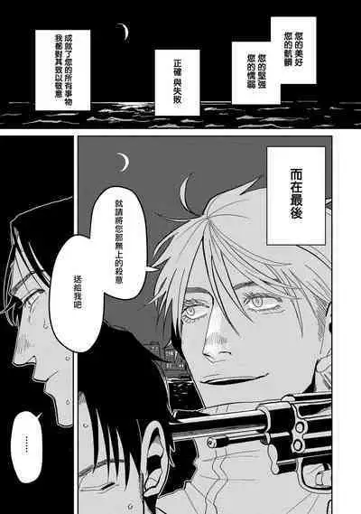 [Nola Obake] M no Kyouten | M的教典 Ch. 1-6 [Chinese] [冒险者公会] [Digital] [完结]