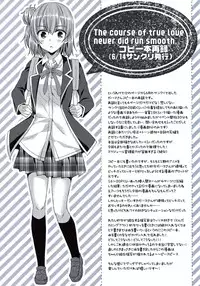 (C88) [Gachapin Mukku. (Mukai Kiyoharu)] Kanojo to Houkago no Himitsu (Yahari Ore no Seishun Love Come wa Machigatteiru.)