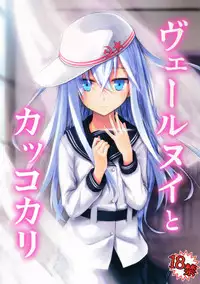 (C86) [infinity line (Misato Nana)] Verniy to Kakko Kari (Kantai Collection -KanColle-)