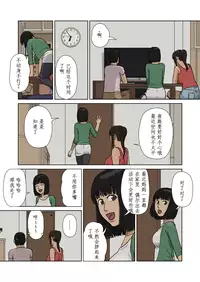 [Izayoi no Kiki] Suekko to Kasshoku Mama [Chinese] [某三人汉化组]