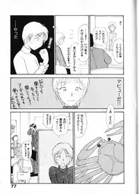 [Youkihi] Naikou Eros 1