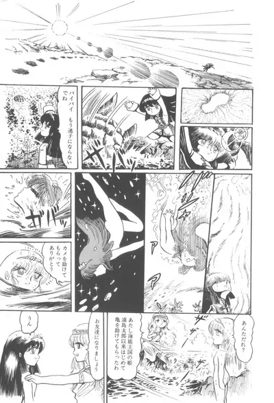 [Hariken Ryuu] Gekisatsu! Uchuuken (1)