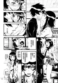 (C89) [3 Colors Corona (Suzuki Hinomi)] Sakimidare+ (Nisekoi) [Chinese] [無毒漢化組]