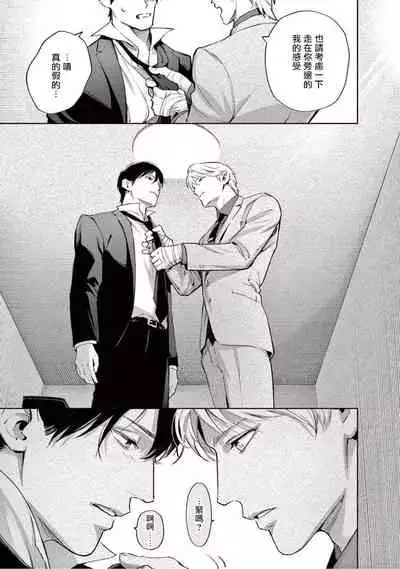 Zetsubou ni Nake | 绝望悲鸣 Ch. 1-6