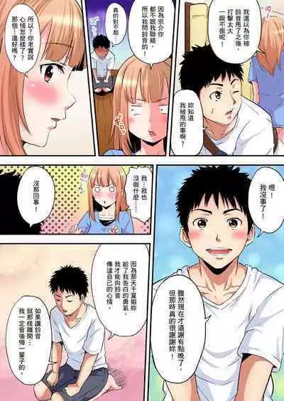 Gal Mama to Pakopako SEX ~ Hitozuma no Chouzetsu Tech ni Majiiki Zecchou! | 與辣妹媽媽淫猥啪啪SEX~人妻的性愛技巧讓人爽翻天! Ch. 1-23