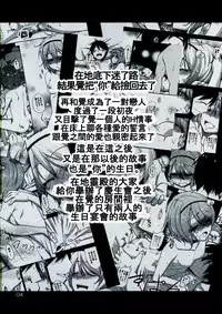 (Kouroumu 8) [Natsu no Umi (Natsumi Akira)] Urakoi Vol. 4 (Touhou Project) [Chinese] [oo君の個人漢化]