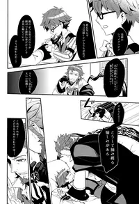 (Dai 5-ji ROOT4to5) [Quotation (Kiritachi)] ONCE UPON A TIME (Fate/Grand Order)