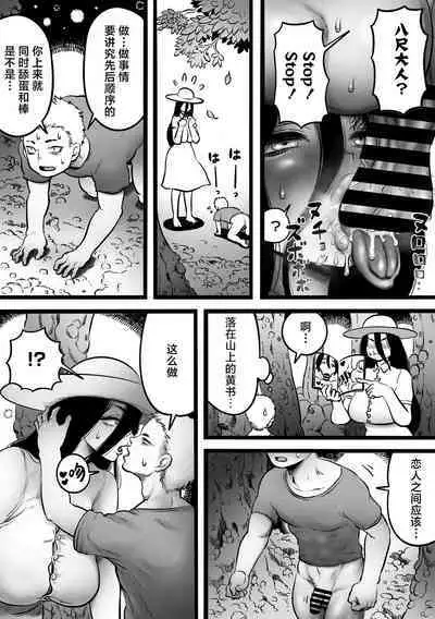 Ora ga Mura no Hasshaku sama