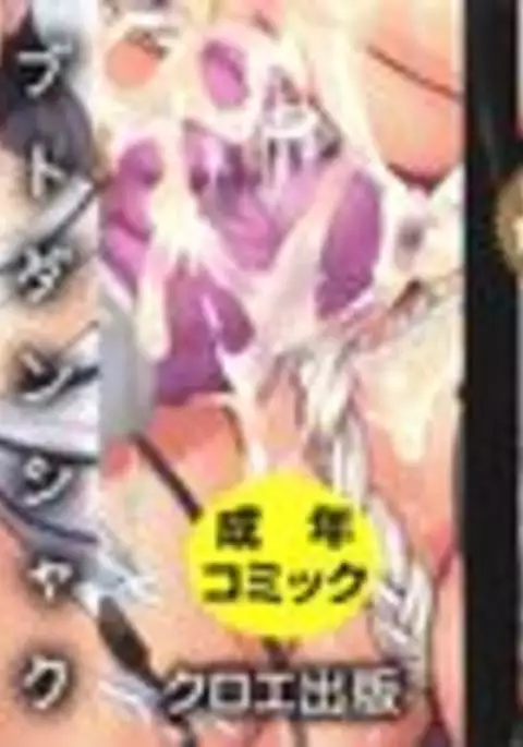 Innou Kaizou Program ~Oyako Zecchou Cult Ochi~