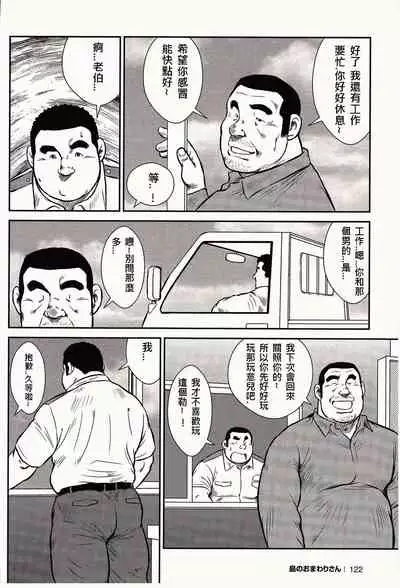 Shima no Omawari-san | 岛上的警察