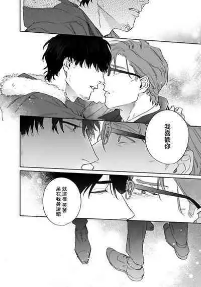 [Matsumoto Yoh] Akogareta Hito wa 42-sai no Shoufu Deshita | 憧憬之人是42歲的男妓0-4 [Chinese] [拾荒者汉化组] [Digital]