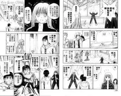 漂亮脸蛋Puriti Feisu 卷五